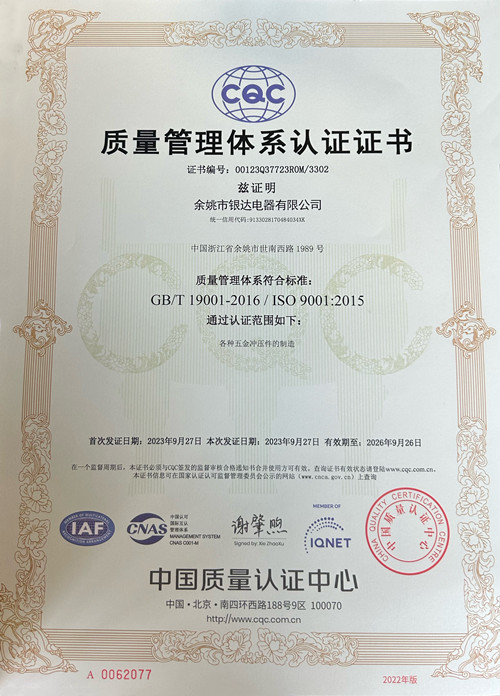 ISO9001質量認證