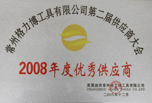 格力博優秀供應商