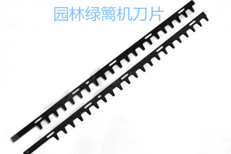 園林綠籬機單刀片和雙刀片的區別